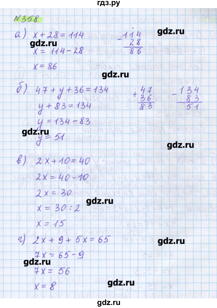 ГДЗ по математике 5 класс Муравин   упражнение - 358, Решебник №1
