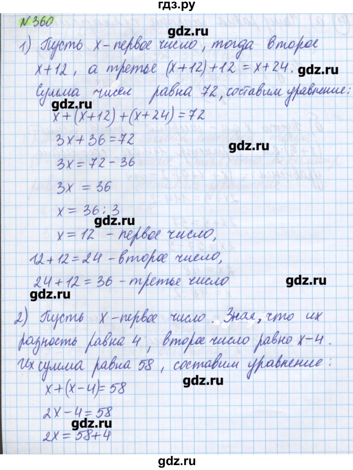 Упр 5.360 математика 5. Математика 5 класс упражнение 360. Математика 5 класс страница 98 упражнение 360. Математика 5 класс 2 часть 5.357упражнение.