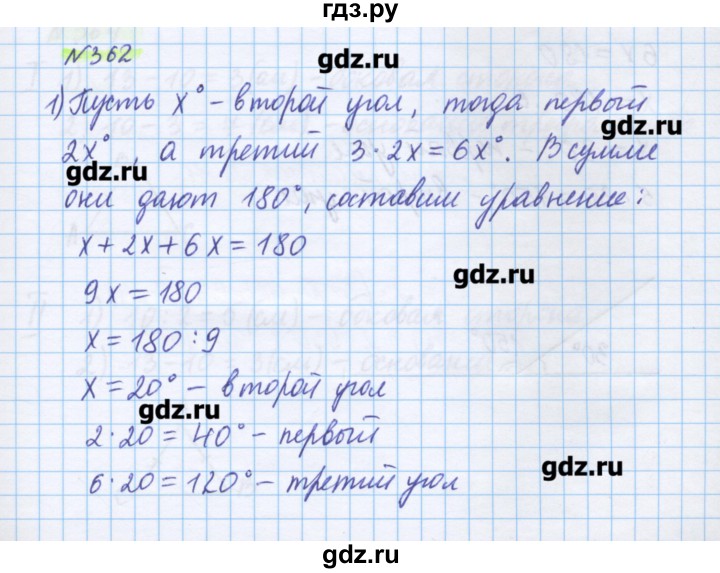 ГДЗ по математике 5 класс Муравин   упражнение - 362, Решебник №1