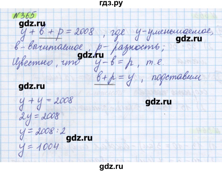 ГДЗ по математике 5 класс Муравин   упражнение - 365, Решебник №1