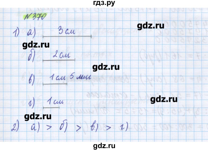 ГДЗ по математике 5 класс Муравин   упражнение - 370, Решебник №1