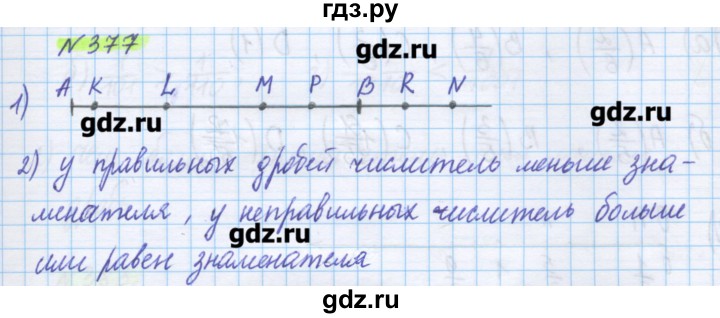 ГДЗ по математике 5 класс Муравин   упражнение - 377, Решебник №1