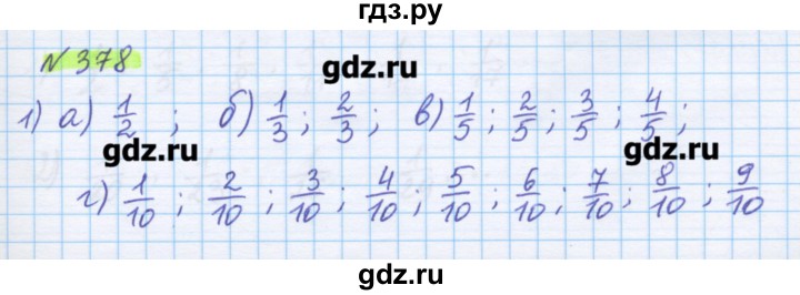 ГДЗ по математике 5 класс Муравин   упражнение - 378, Решебник №1