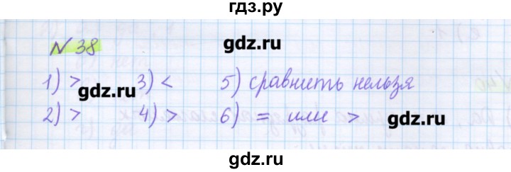 ГДЗ по математике 5 класс Муравин   упражнение - 38, Решебник №1