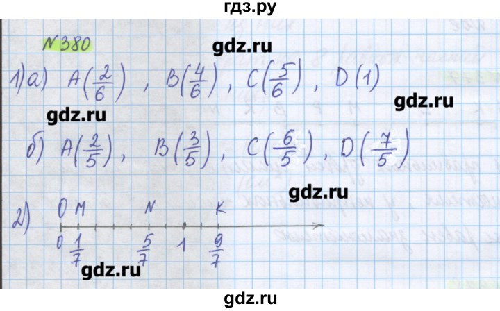 ГДЗ по математике 5 класс Муравин   упражнение - 380, Решебник №1