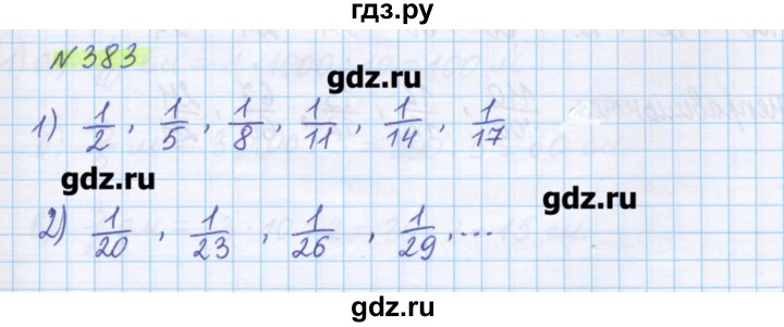 ГДЗ по математике 5 класс Муравин   упражнение - 383, Решебник №1