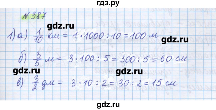 ГДЗ по математике 5 класс Муравин   упражнение - 387, Решебник №1