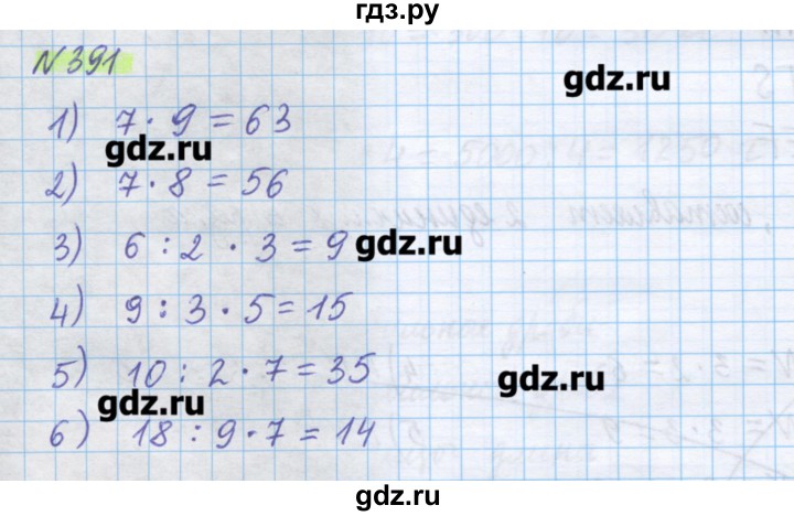 ГДЗ по математике 5 класс Муравин   упражнение - 391, Решебник №1