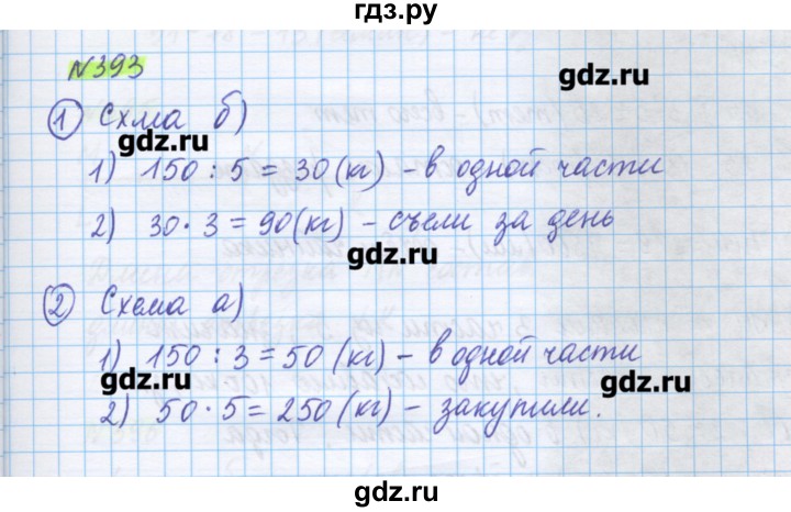 ГДЗ по математике 5 класс Муравин   упражнение - 393, Решебник №1