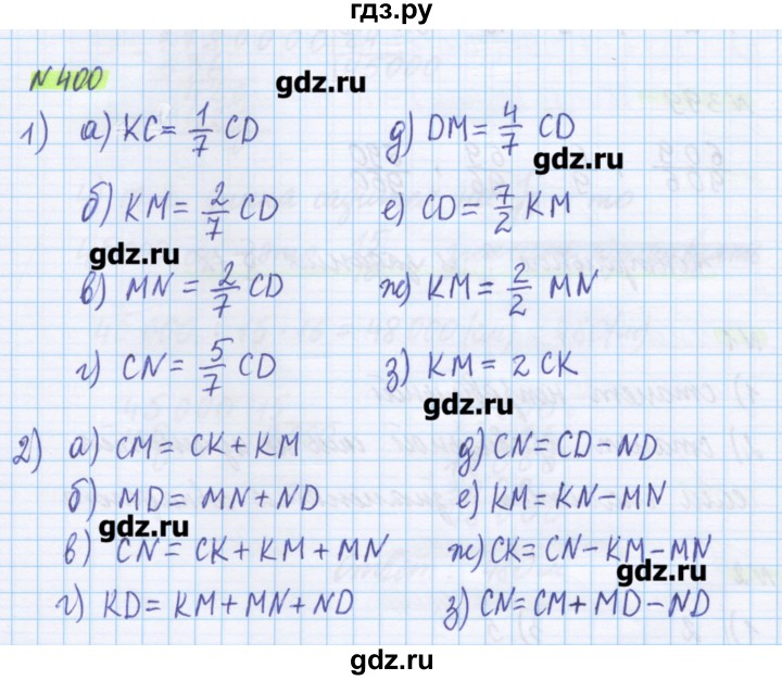 ГДЗ по математике 5 класс Муравин   упражнение - 400, Решебник №1