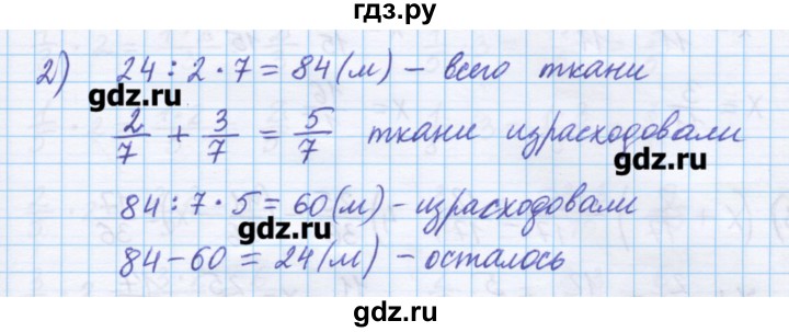 ГДЗ по математике 5 класс Муравин   упражнение - 408, Решебник №1
