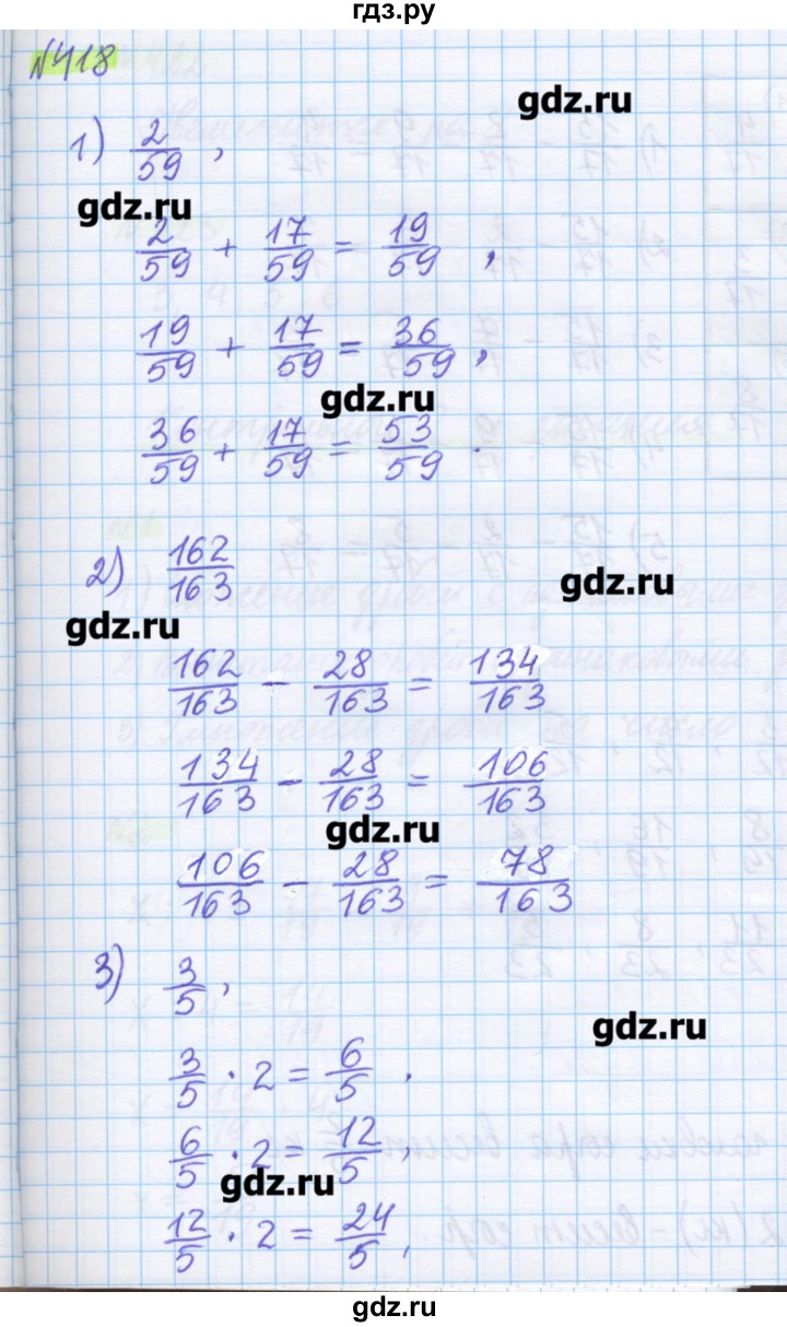 ГДЗ по математике 5 класс Муравин   упражнение - 418, Решебник №1
