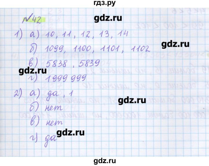 ГДЗ по математике 5 класс Муравин   упражнение - 42, Решебник №1