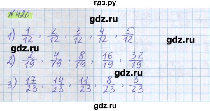 ГДЗ по математике 5 класс Муравин   упражнение - 420, Решебник №1