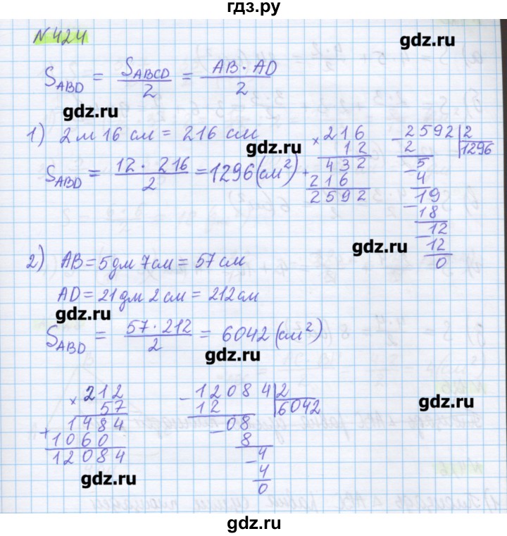 ГДЗ по математике 5 класс Муравин   упражнение - 424, Решебник №1