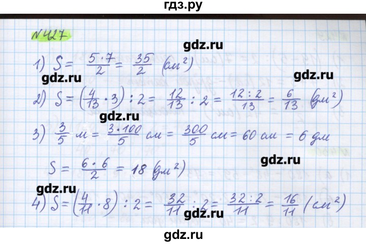 ГДЗ по математике 5 класс Муравин   упражнение - 427, Решебник №1