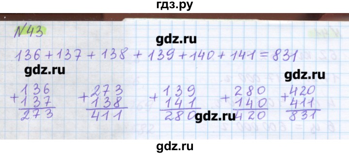 ГДЗ по математике 5 класс Муравин   упражнение - 43, Решебник №1