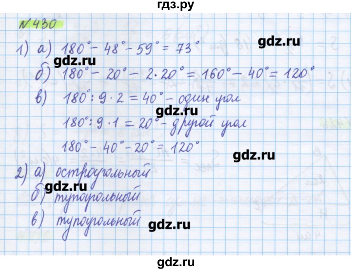 ГДЗ по математике 5 класс Муравин   упражнение - 430, Решебник №1
