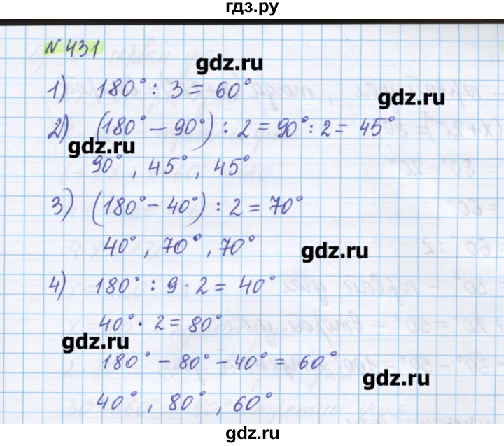 ГДЗ по математике 5 класс Муравин   упражнение - 431, Решебник №1
