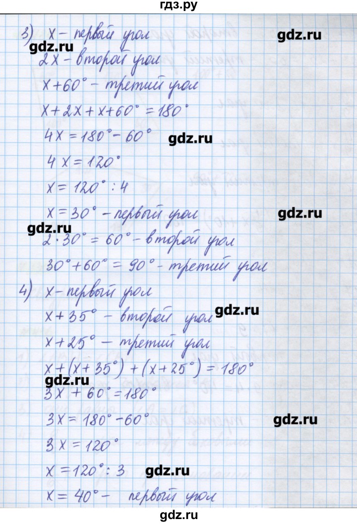 ГДЗ по математике 5 класс Муравин   упражнение - 433, Решебник №1