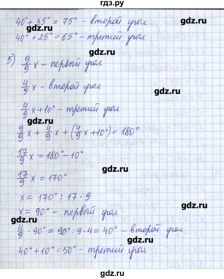 ГДЗ по математике 5 класс Муравин   упражнение - 433, Решебник №1