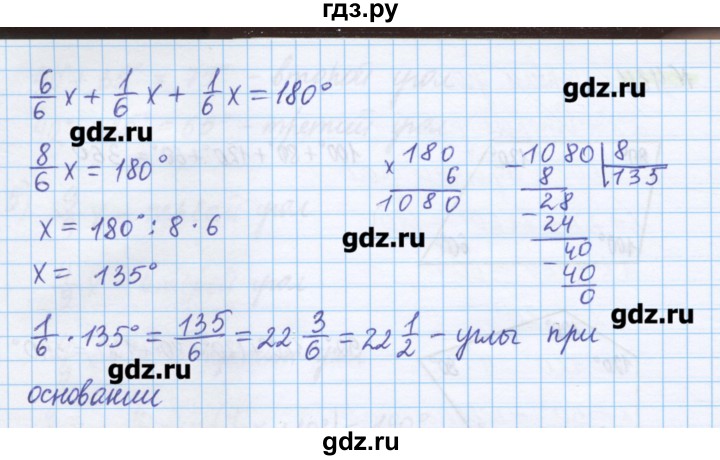 ГДЗ по математике 5 класс Муравин   упражнение - 436, Решебник №1