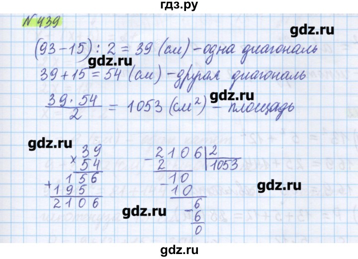 ГДЗ по математике 5 класс Муравин   упражнение - 439, Решебник №1