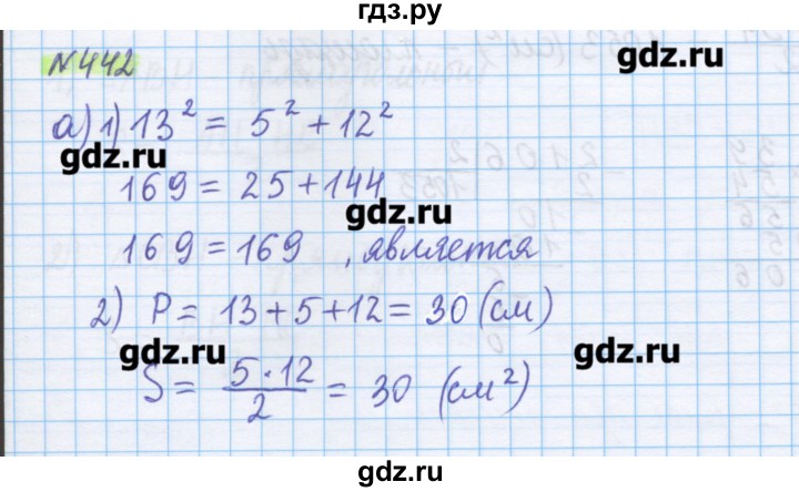 ГДЗ по математике 5 класс Муравин   упражнение - 442, Решебник №1