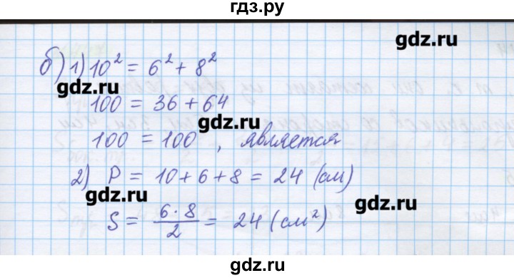 ГДЗ по математике 5 класс Муравин   упражнение - 442, Решебник №1