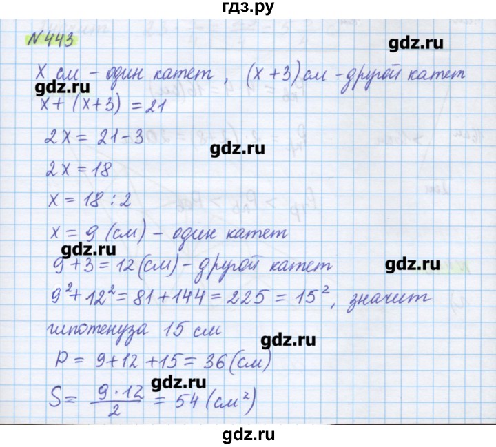 ГДЗ по математике 5 класс Муравин   упражнение - 443, Решебник №1