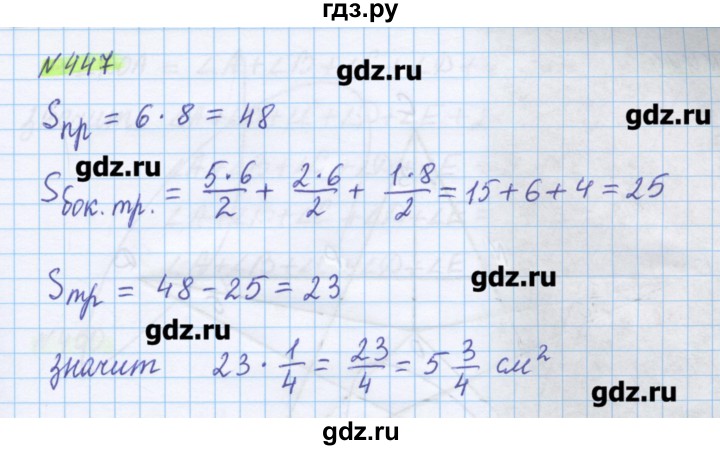 ГДЗ по математике 5 класс Муравин   упражнение - 447, Решебник №1