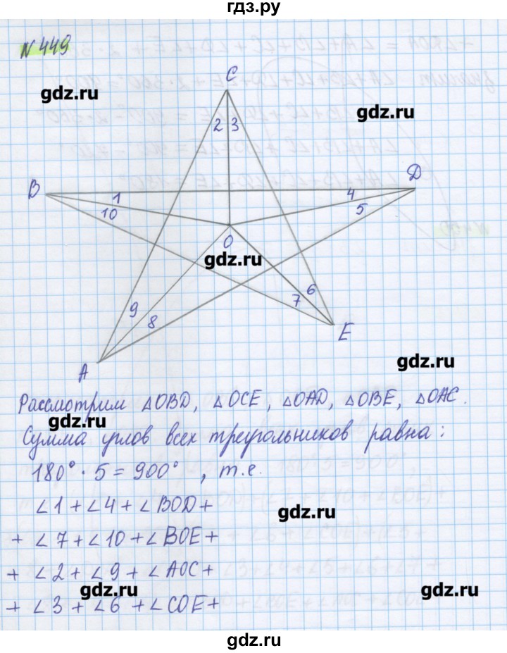 ГДЗ по математике 5 класс Муравин   упражнение - 449, Решебник №1