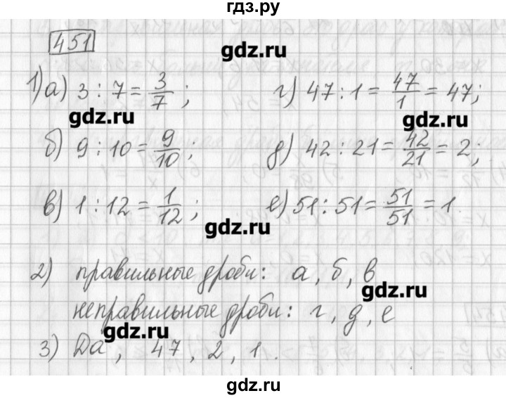 ГДЗ по математике 5 класс Муравин   упражнение - 451, Решебник №1