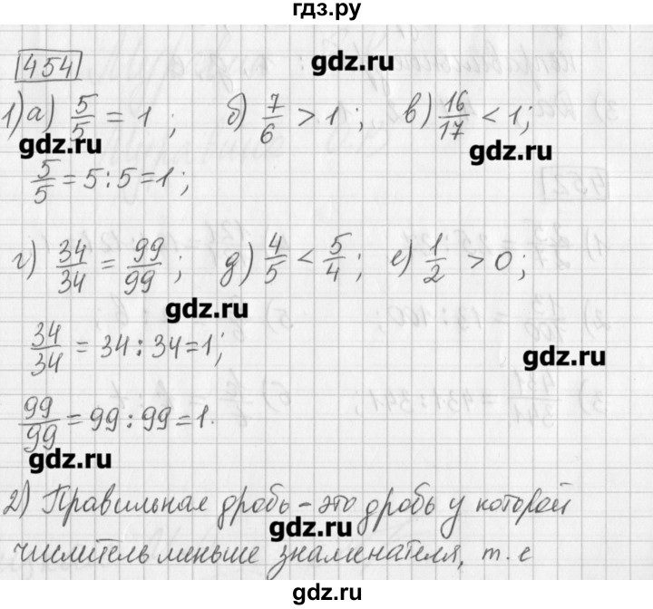 ГДЗ по математике 5 класс Муравин   упражнение - 454, Решебник №1