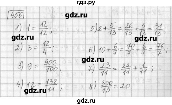 ГДЗ по математике 5 класс Муравин   упражнение - 456, Решебник №1