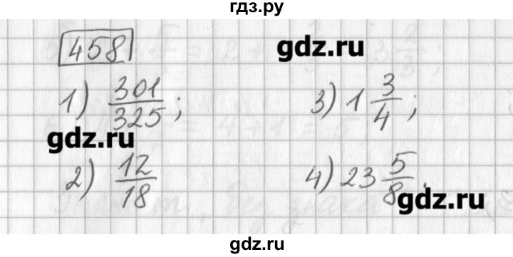 ГДЗ по математике 5 класс Муравин   упражнение - 458, Решебник №1