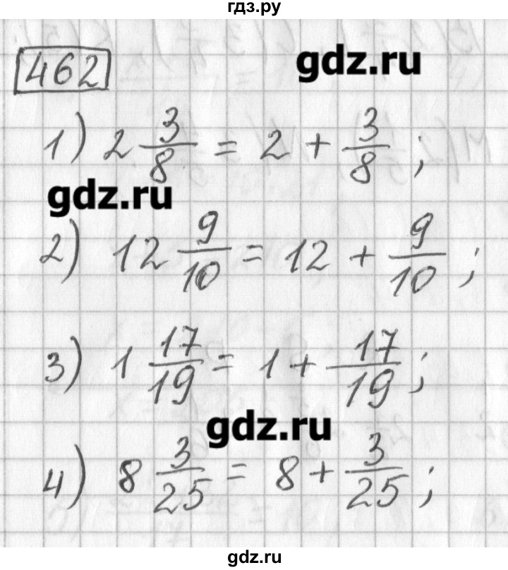 ГДЗ по математике 5 класс Муравин   упражнение - 462, Решебник №1
