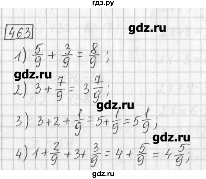 ГДЗ по математике 5 класс Муравин   упражнение - 463, Решебник №1