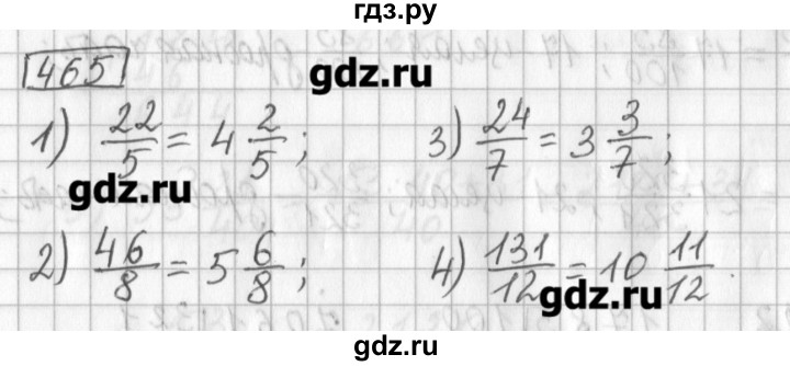 ГДЗ по математике 5 класс Муравин   упражнение - 465, Решебник №1