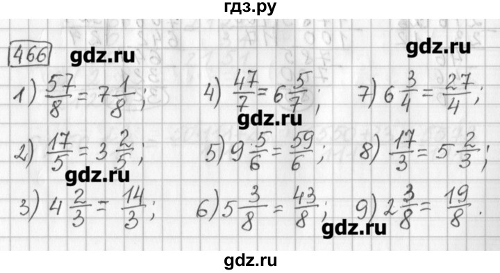 ГДЗ по математике 5 класс Муравин   упражнение - 466, Решебник №1