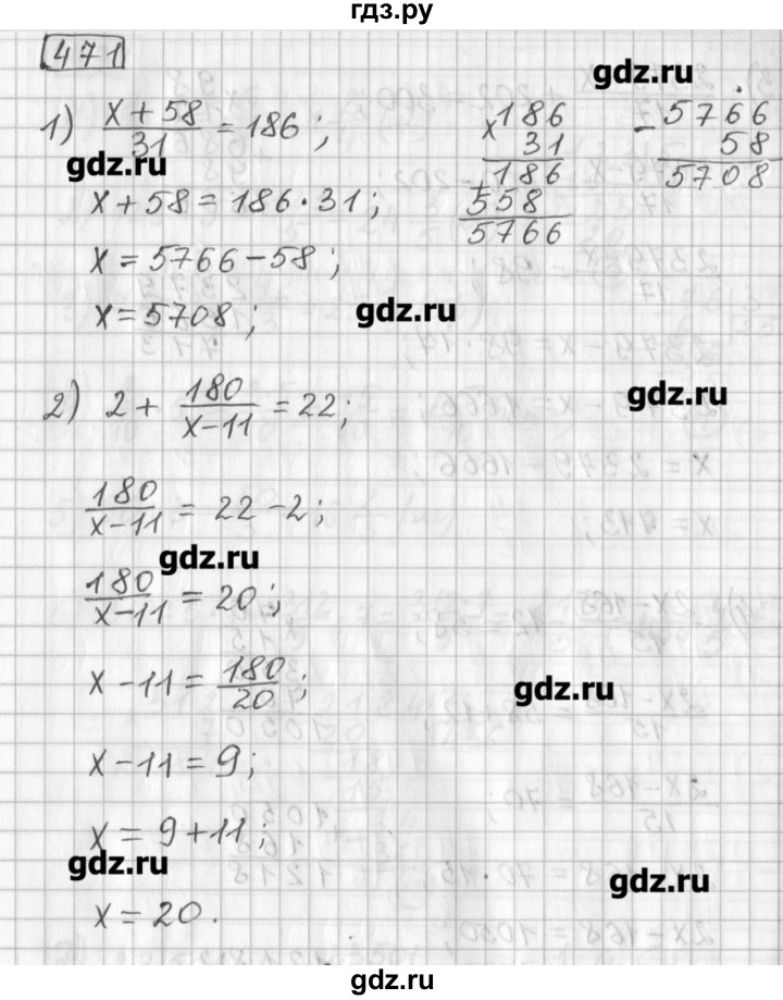 ГДЗ по математике 5 класс Муравин   упражнение - 471, Решебник №1