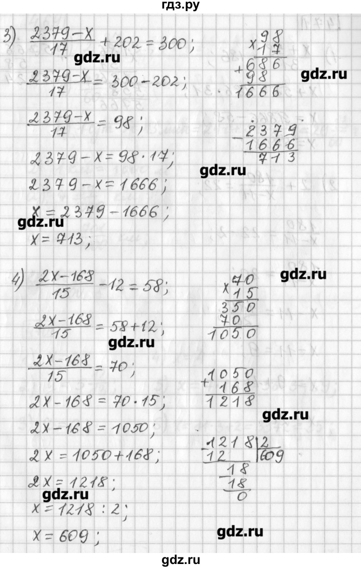 ГДЗ по математике 5 класс Муравин   упражнение - 471, Решебник №1