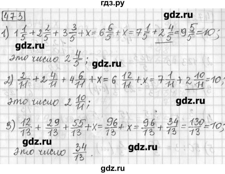 ГДЗ по математике 5 класс Муравин   упражнение - 473, Решебник №1