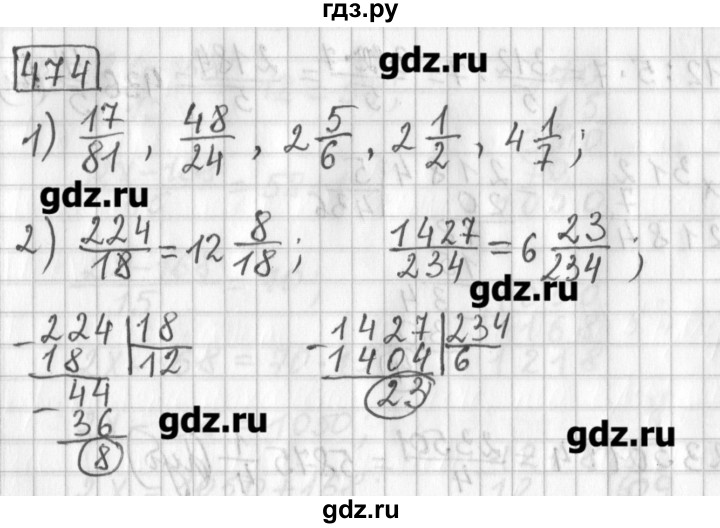 ГДЗ по математике 5 класс Муравин   упражнение - 474, Решебник №1