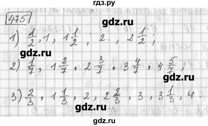 ГДЗ по математике 5 класс Муравин   упражнение - 475, Решебник №1