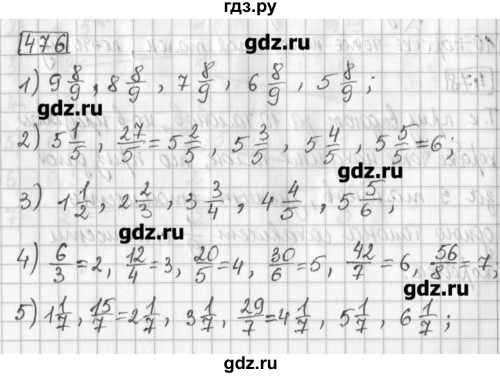 ГДЗ по математике 5 класс Муравин   упражнение - 476, Решебник №1