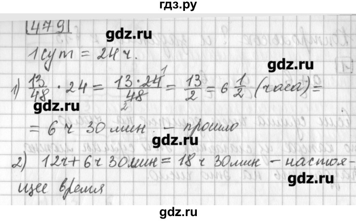 ГДЗ по математике 5 класс Муравин   упражнение - 479, Решебник №1