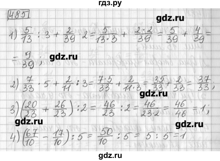 ГДЗ по математике 5 класс Муравин   упражнение - 485, Решебник №1