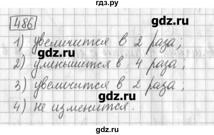 ГДЗ по математике 5 класс Муравин   упражнение - 486, Решебник №1