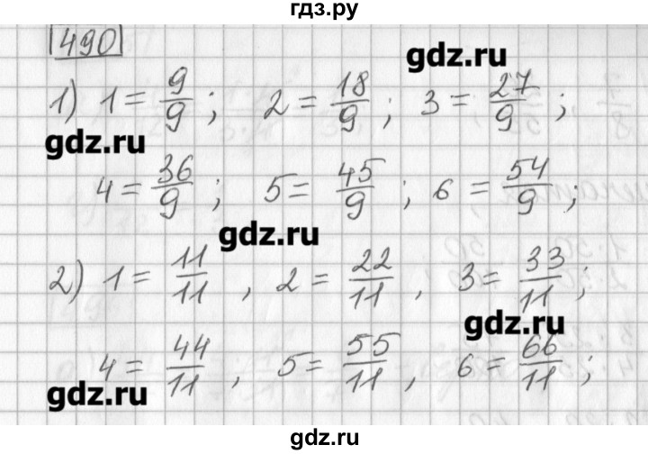 ГДЗ по математике 5 класс Муравин   упражнение - 490, Решебник №1